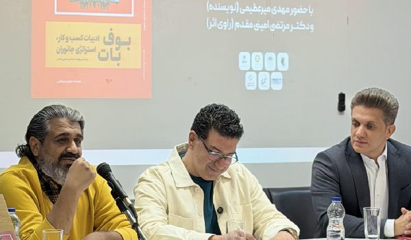 مهندس علی محمدزاده منتقد بوف بات